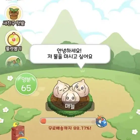 올팜 맞팜 등록