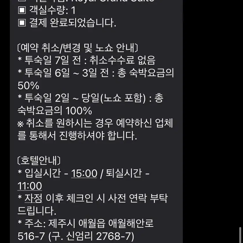 오늘26일 빌라드애월 제주 스위트룸