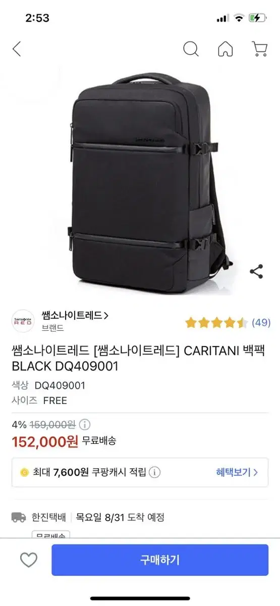 [쌤소나이트레드] CARITANI 백팩 BLACK DQ409001 팝니다