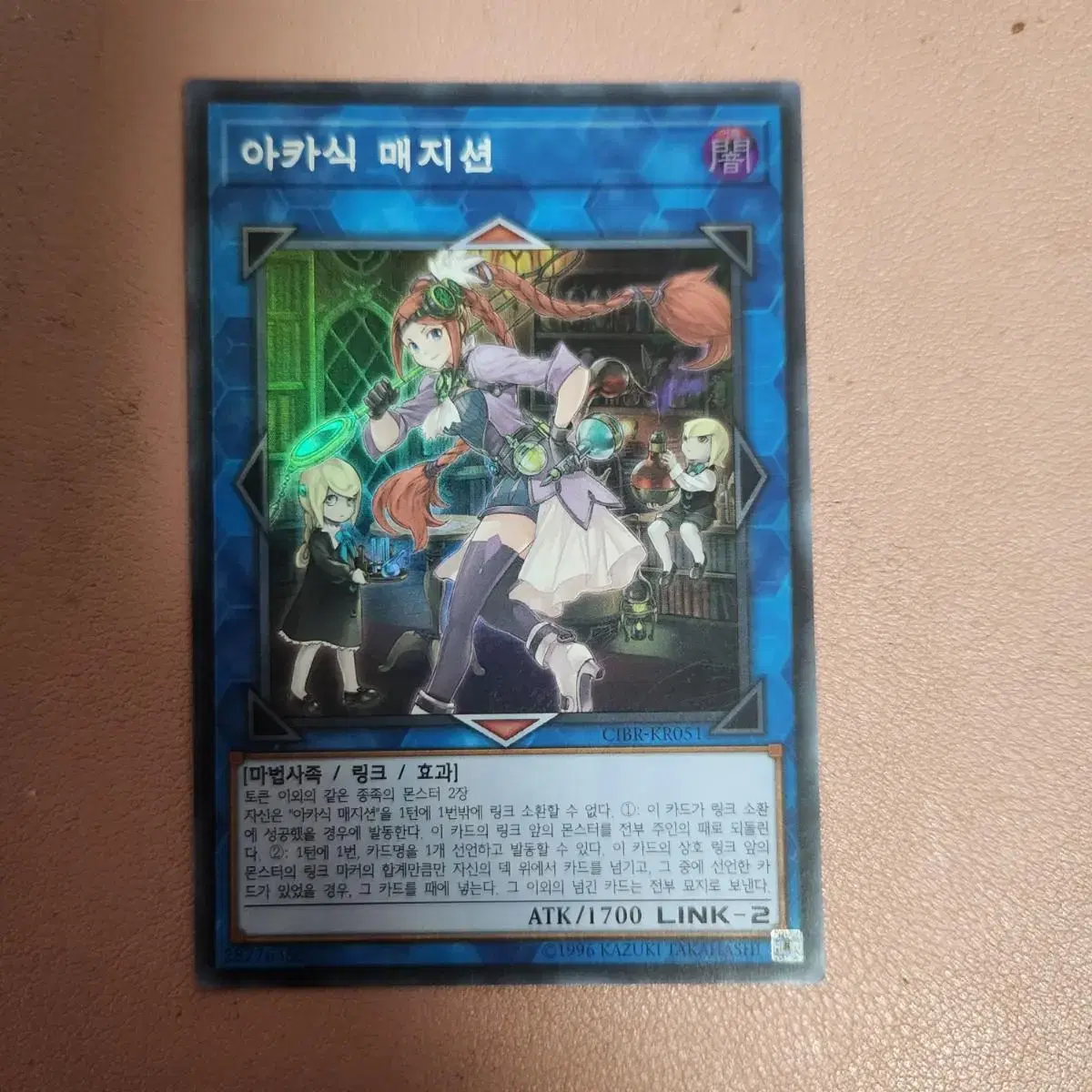 Yu-Gi-Oh Akashic Magician for sale