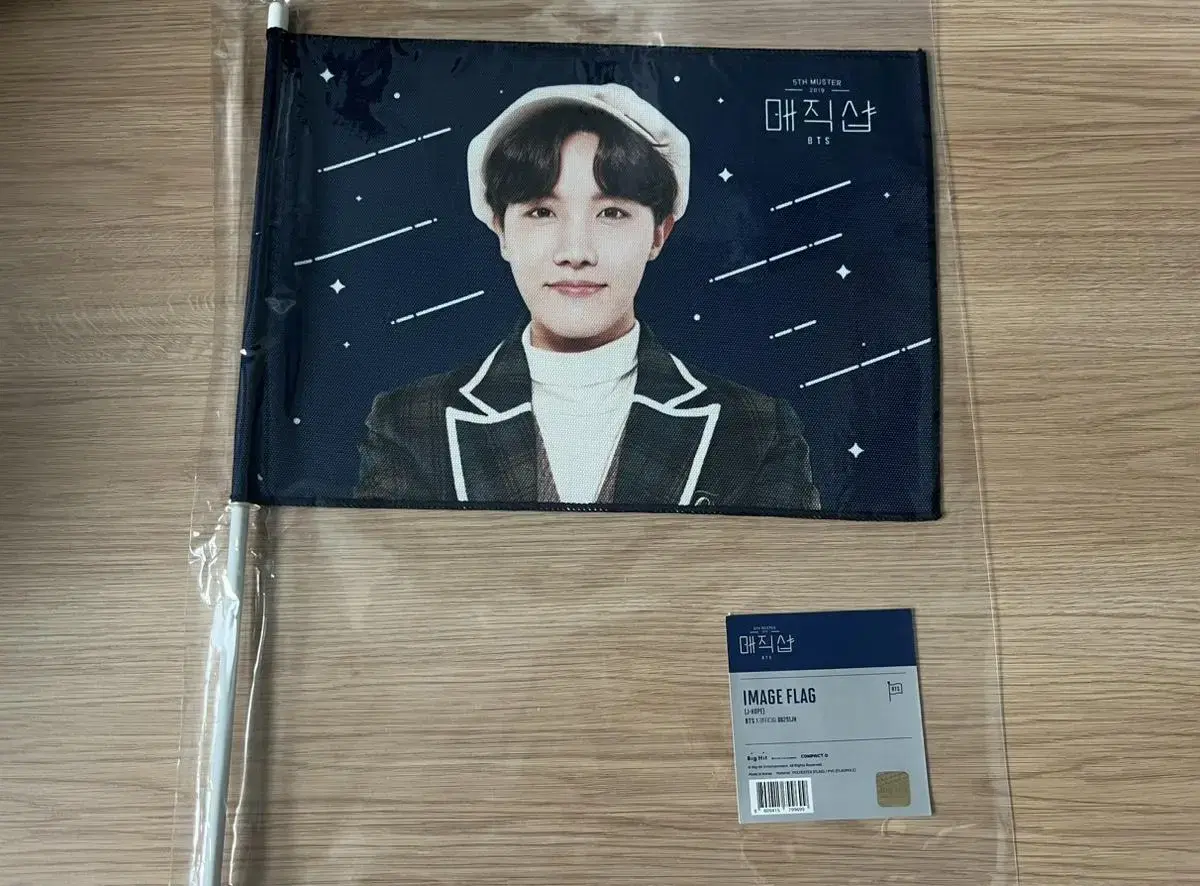 BTS j-hope Hoseok Magic Shop image flag merchandise wts sells