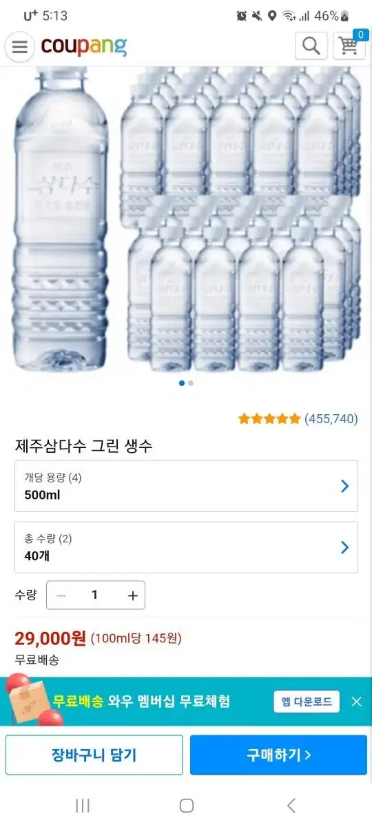 제주삼다수 500ml 20입 무라벨 팩당 6000원에팝니다