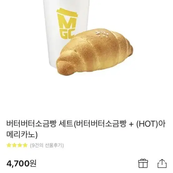 메가커피 소금빵 아메리카노 (4700원권)