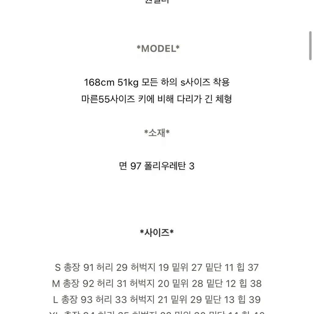 블러핏 뮤즈 흑청 투버튼 하이웨스트 스키니 S