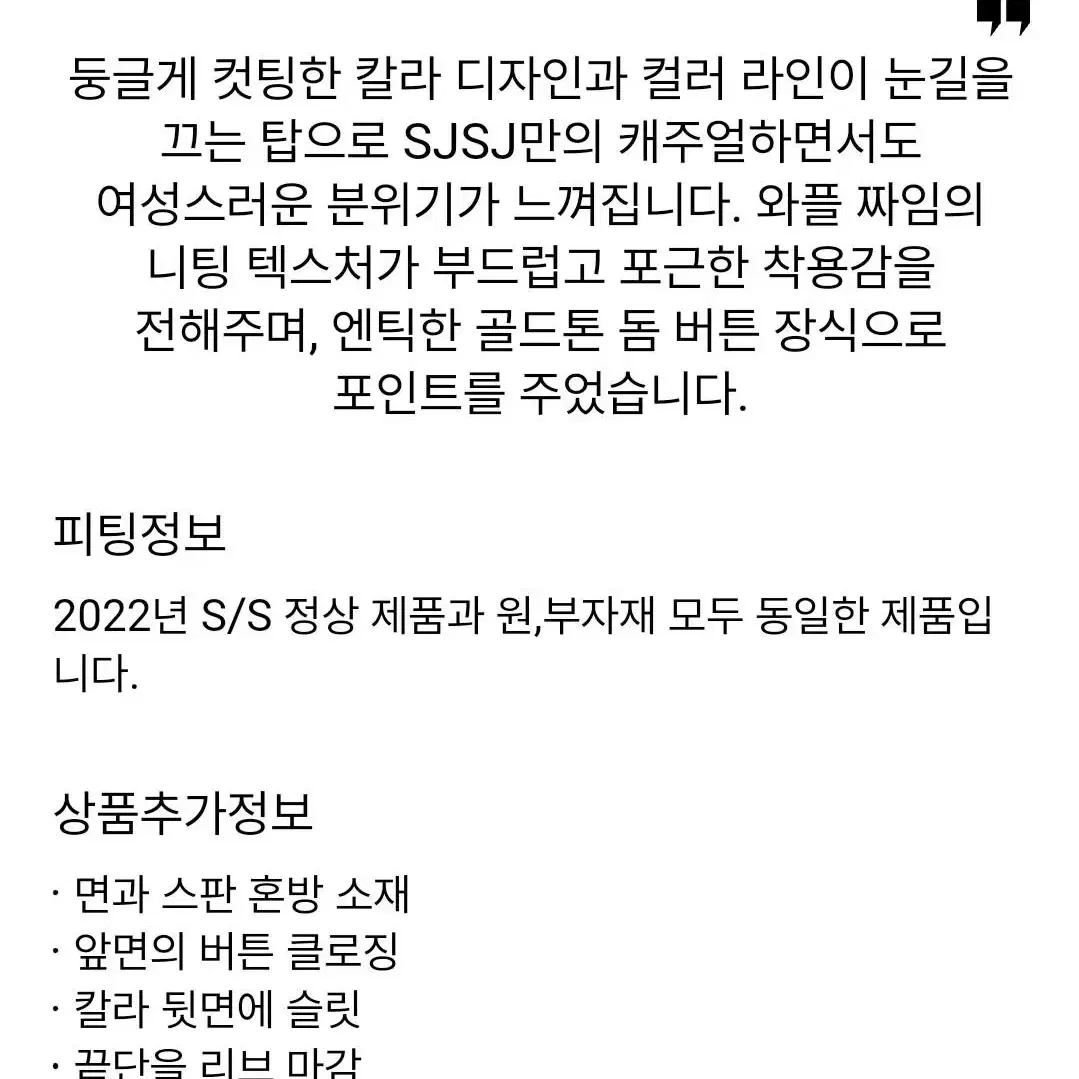 여 55-66)* SJSJ 컬러라인 니팅탑 2022 / 새제품