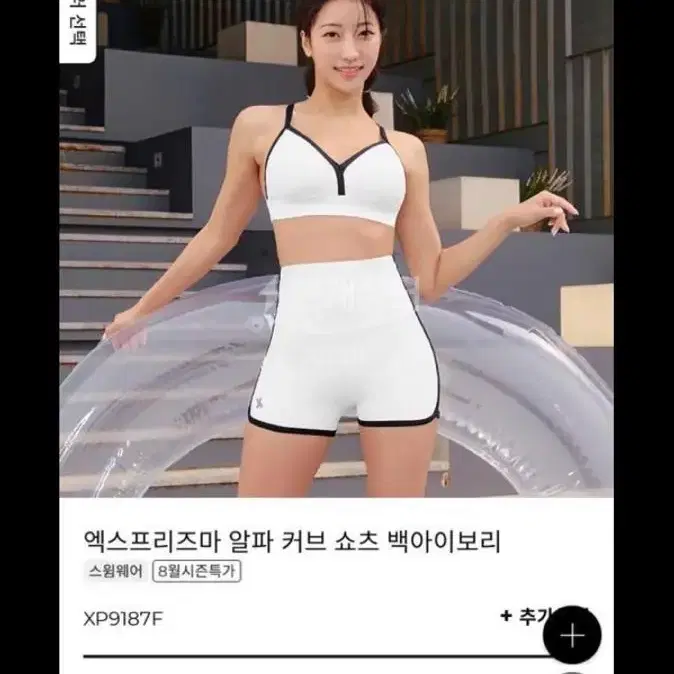 젝시믹스 쇼츠