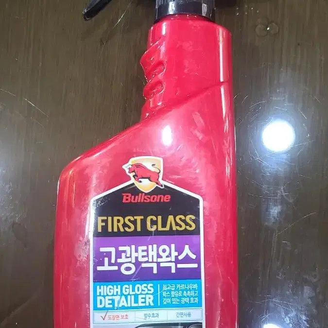 1회조금 사용한  불스원 퍼스트 클래스  고광택 왁스 550ml