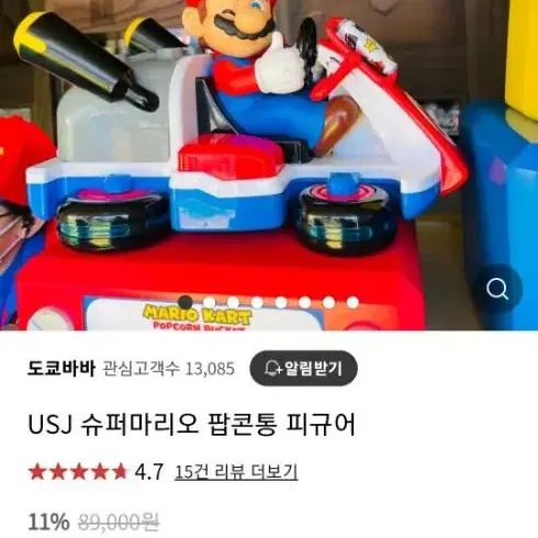 USJ 슈퍼마리오 팝콘통 피규어