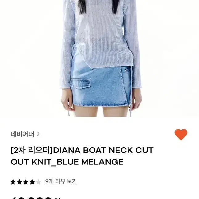 데비어퍼 diana boat neck cutout knit