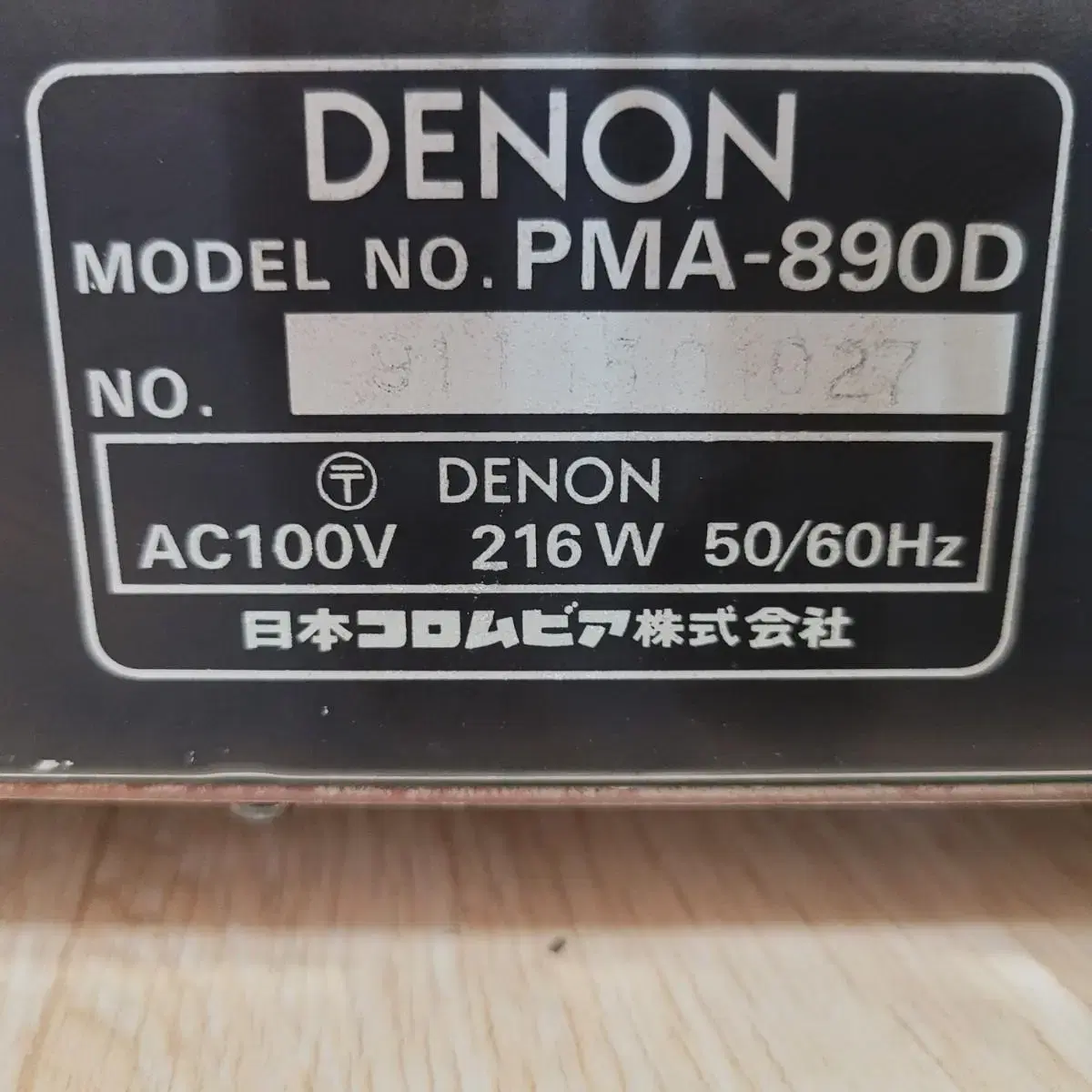 데논 PMA 890D 앰프