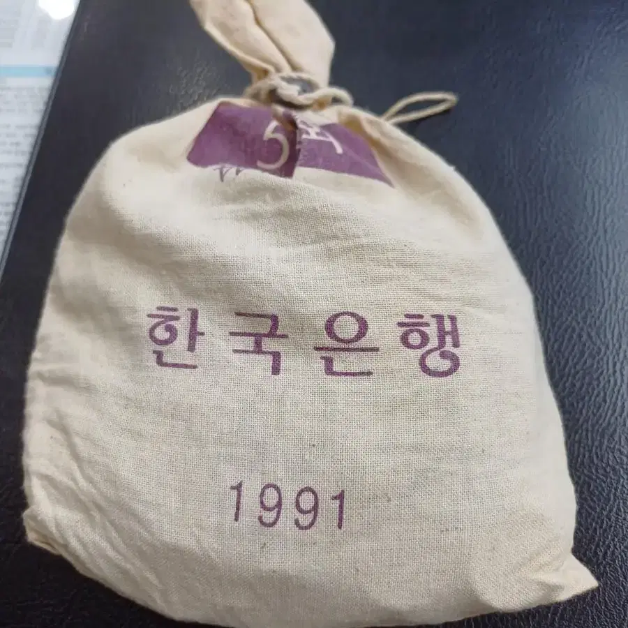 5원 1991년 소관봉..500개 들어있음, 91년 5주