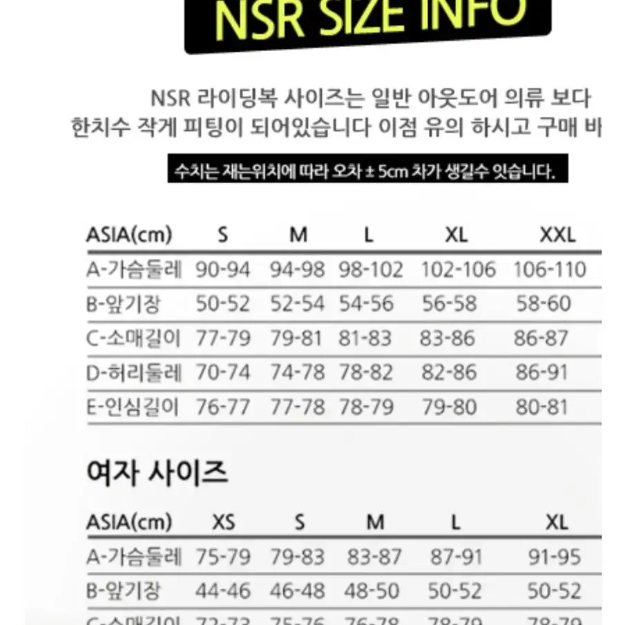 NSR 폰도 에코 바이오 봄.가을 긴팔저지.M(94-98)