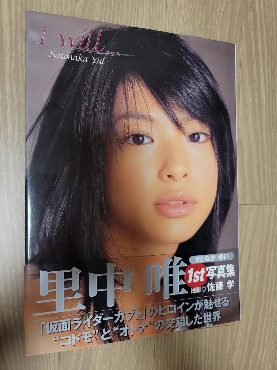 Yui Satonaka Photo Album Photo Album