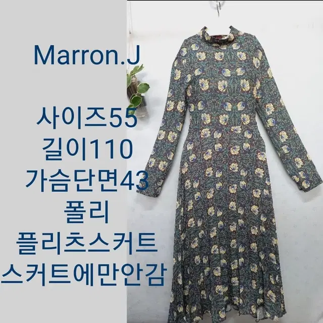 {세일5000}  Marron.J 원피스