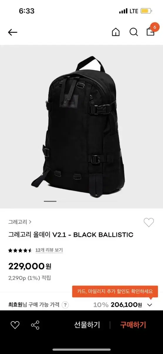 그레고리 올데이백