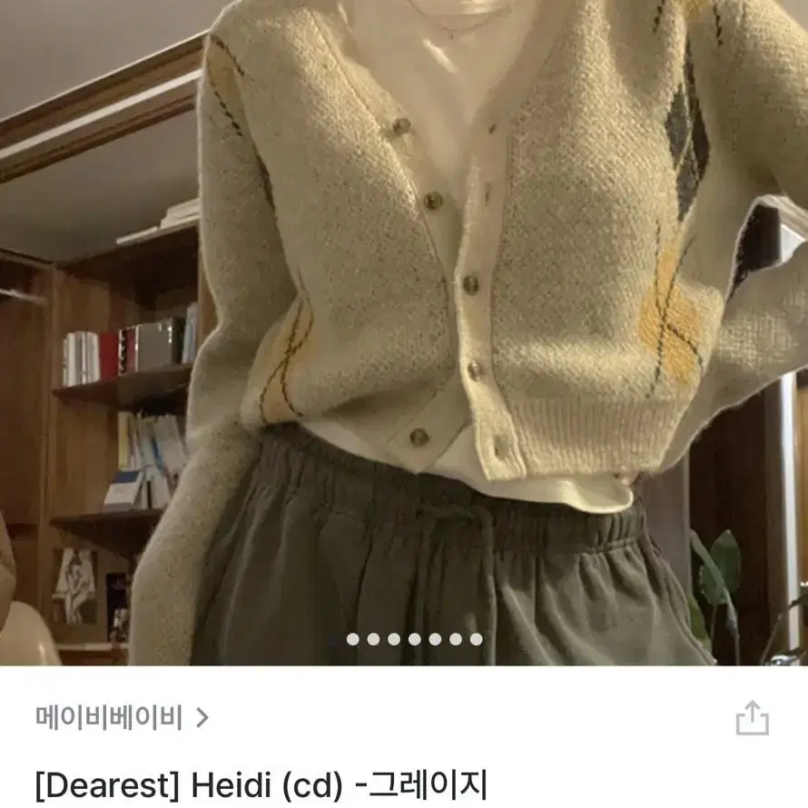 메이비베이비 디어리스트 heidi 가디건