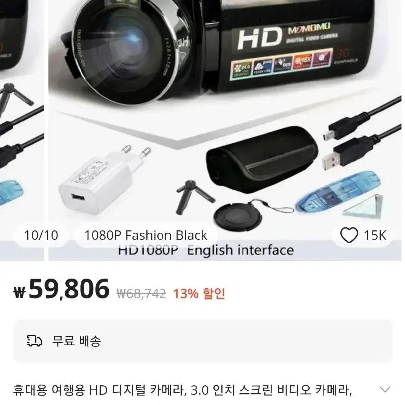 알리 캠코더 미개봉 새제품 메모리카드 포함