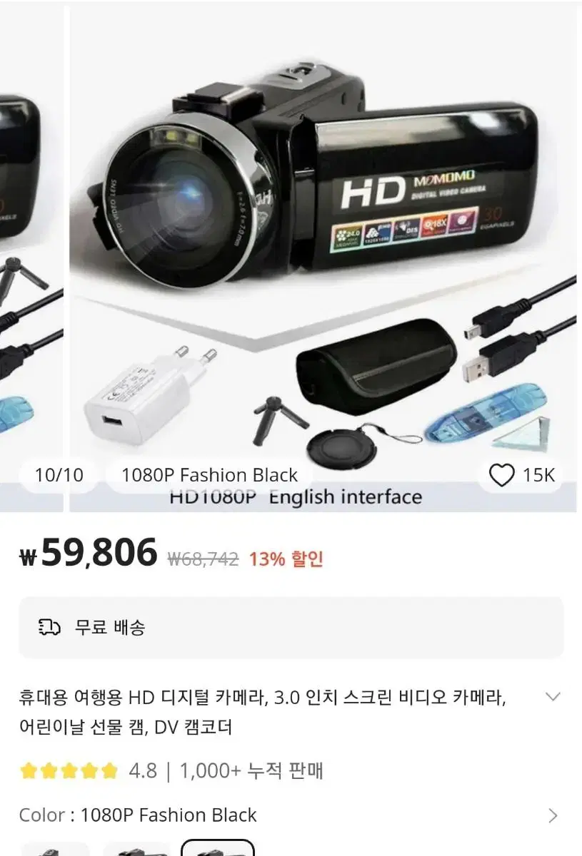 알리 캠코더 미개봉 새제품 메모리카드 포함