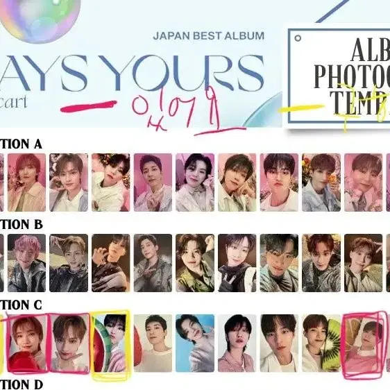 always yours C 교환 구해요!!