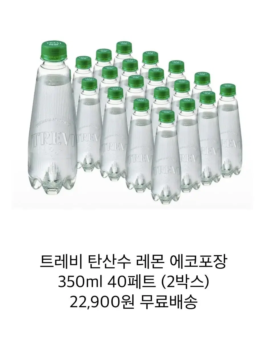 트레비 레몬 탄산수 에코라벨 350ml 40페트 무료배송 특가 !