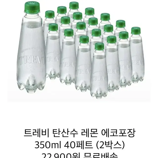 트레비 레몬 탄산수 에코라벨 350ml 40페트 무료배송 특가 !