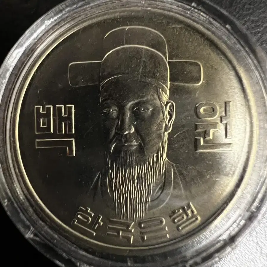 1978년100원 동전 미사용