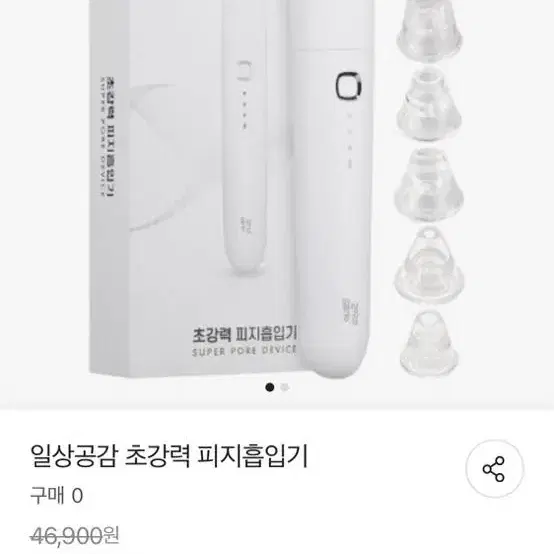 일상공감 초강력 피지흡입기