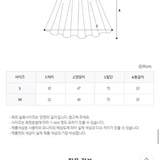 실크 캉캉스커트 미듐