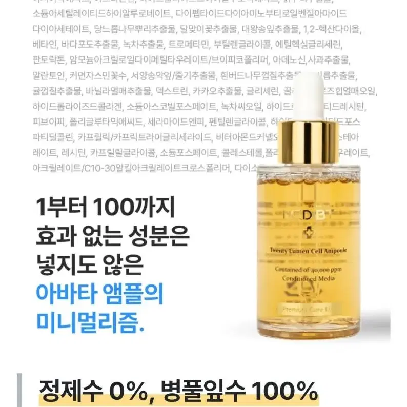 피부과X한번만발라도 효과팔자 주름 기미 탄력 줄기세포배양액 100% 앰플