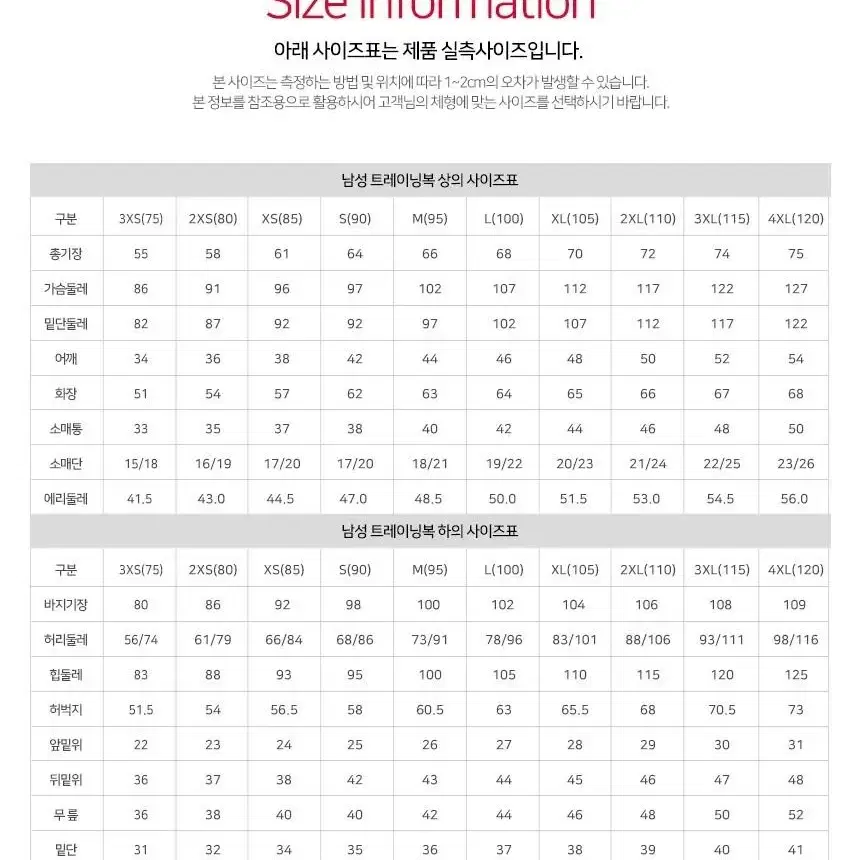 윌슨(WILSON) 남/여스판 트레이닝 세트