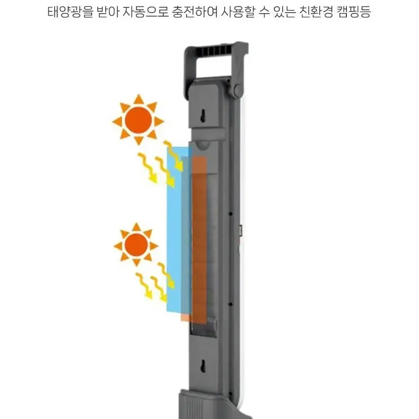 6899-T 태양광 충전 형광등