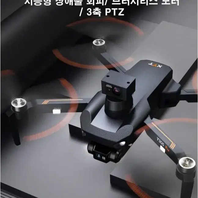 최고급 전문가용 XYT X28 UAV 드론