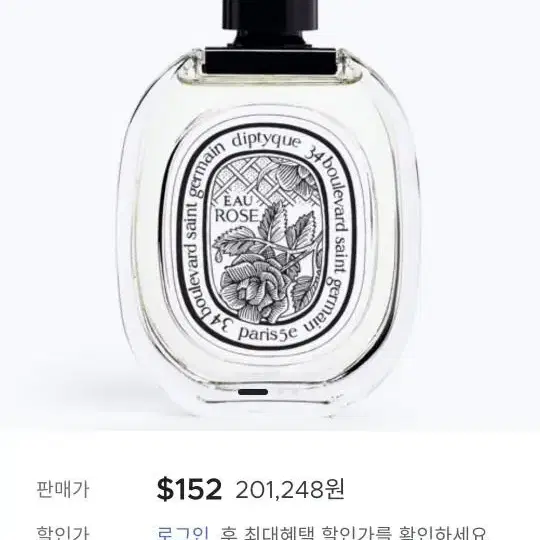 딥디크 오드 뚜왈렛 오로즈 100ML 판매