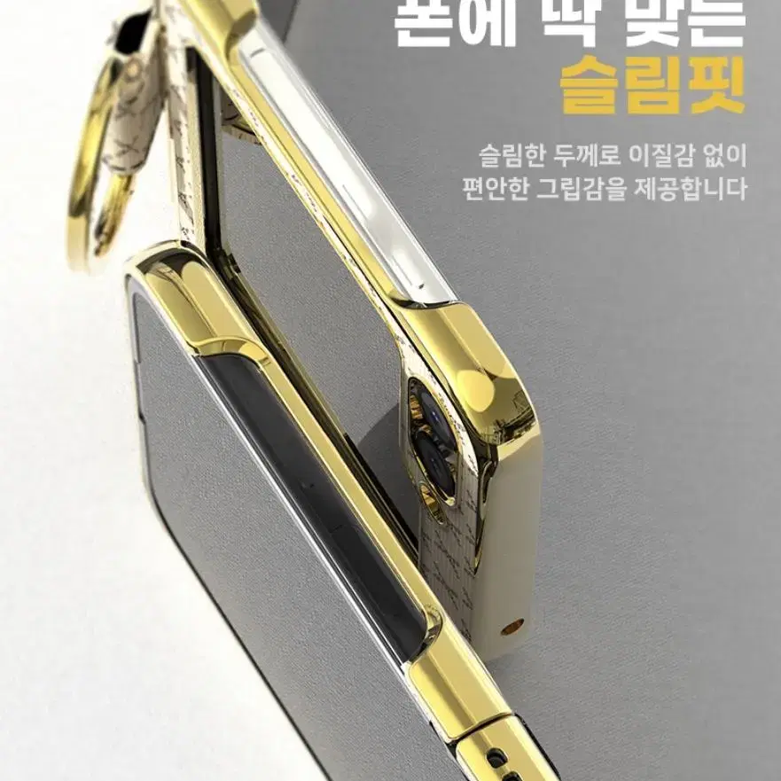 무배]갤럭시z플립5 골드엣지+가죽 케이스 새상품