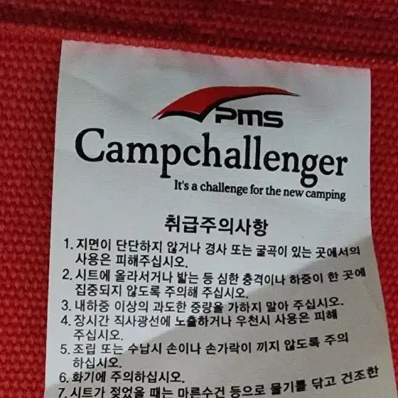 PMS 컴포터블 폴딩 로우 체어