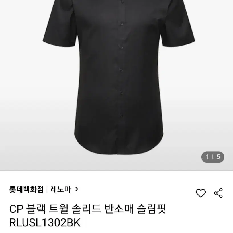 [최저가]레노마 블랙 트윌 솔리드 슬림핏 반소매 반팔 기본셔츠