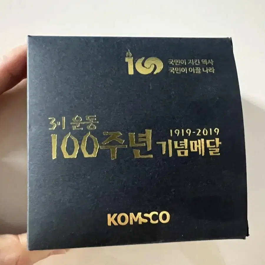 3.1운동 100주년 기념금화 판매합니다