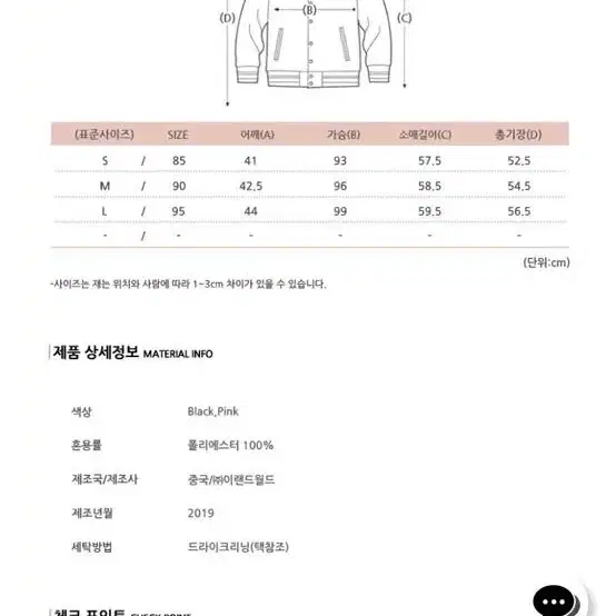 스파오 라이더자켓 핑크