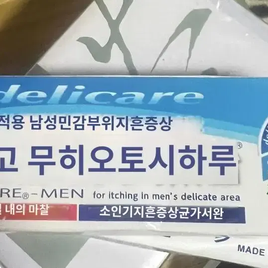 일본 남성 티존 습진크림