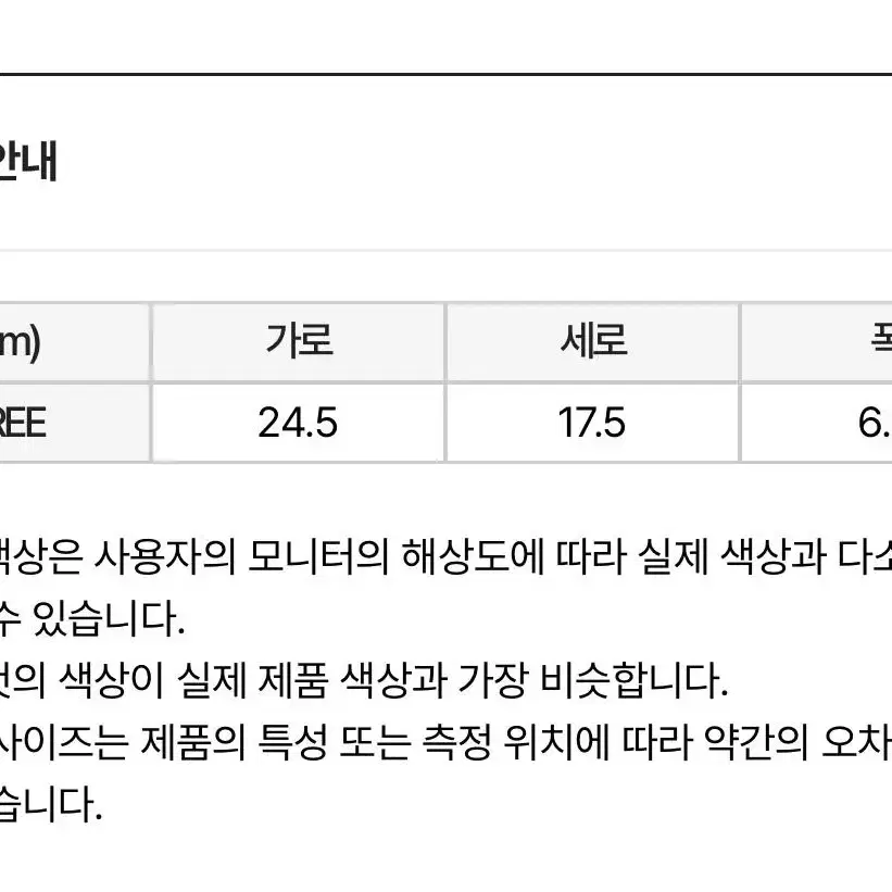 널디 가방 태연 가방 호보백 베이지