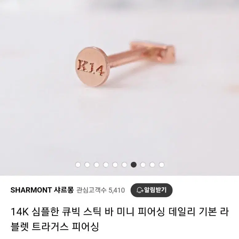 14k 트라거스 피어싱 화이트골드 새상품