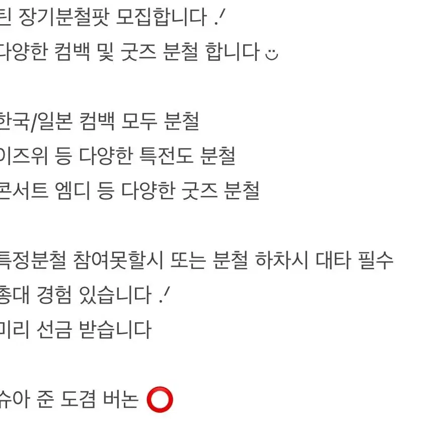 세븐틴 고정분철 장기분철 모집 슈아준휘도겸버논한솔