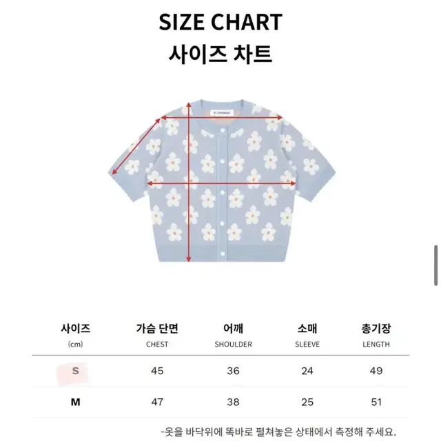 블론드나인 플라워 니트 가디건  (가격조정o)