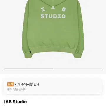 IAB Studio Pigment Hoodie AppleGreen XL