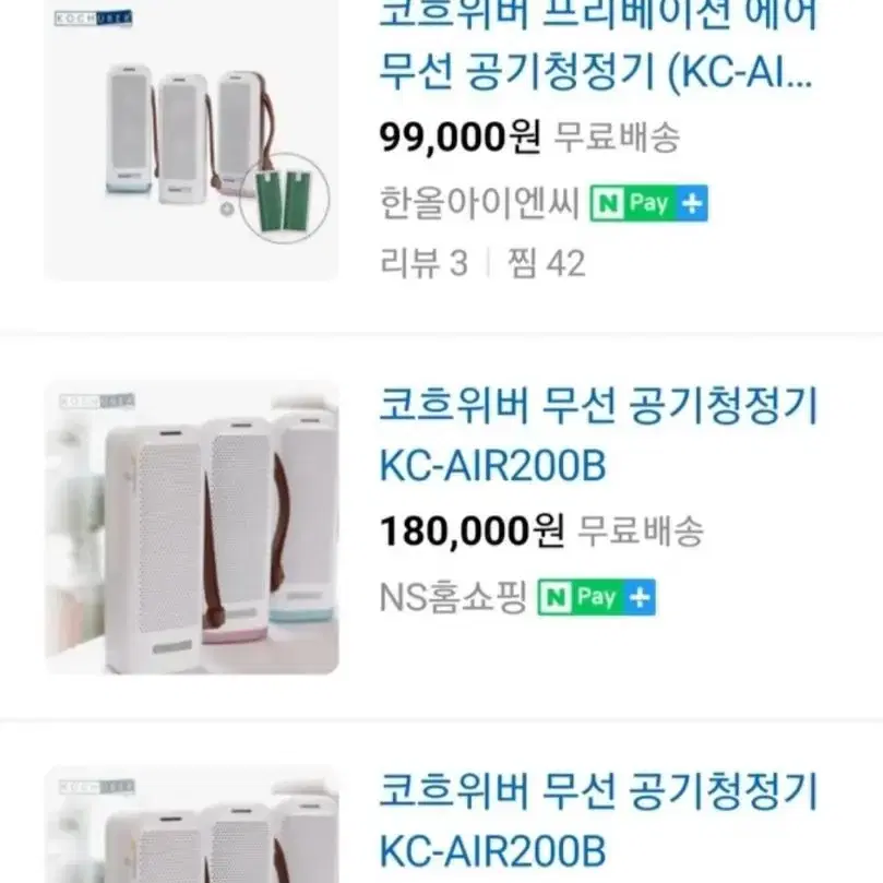 휴대용 공기청청기