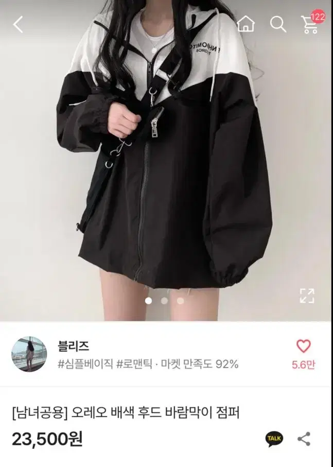 에이블리 바람막이