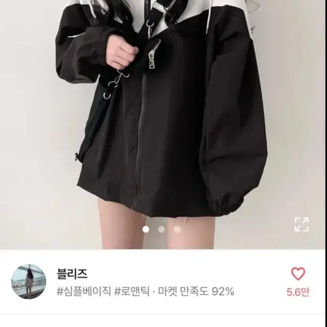 에이블리 바람막이