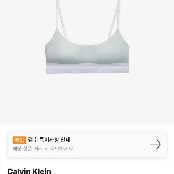 미개봉)제니 캘빈클라인 calvinklein 컬렉션 브라렛