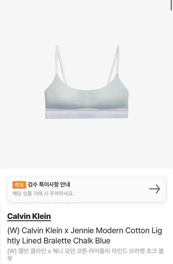 미개봉)제니 캘빈클라인 calvinklein 컬렉션 브라렛