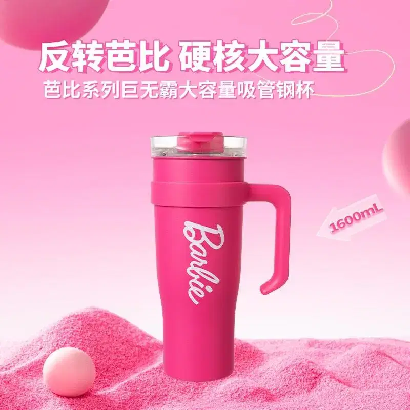 중국 miniso 바비 Barbie 콜라보 텀블러 빅사이즈 1600ml